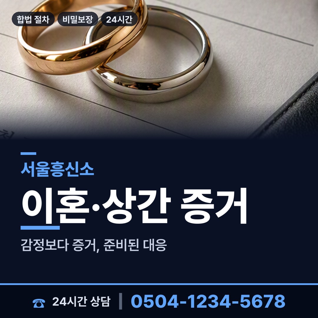 서울 가산동 기업조사 상담 안내