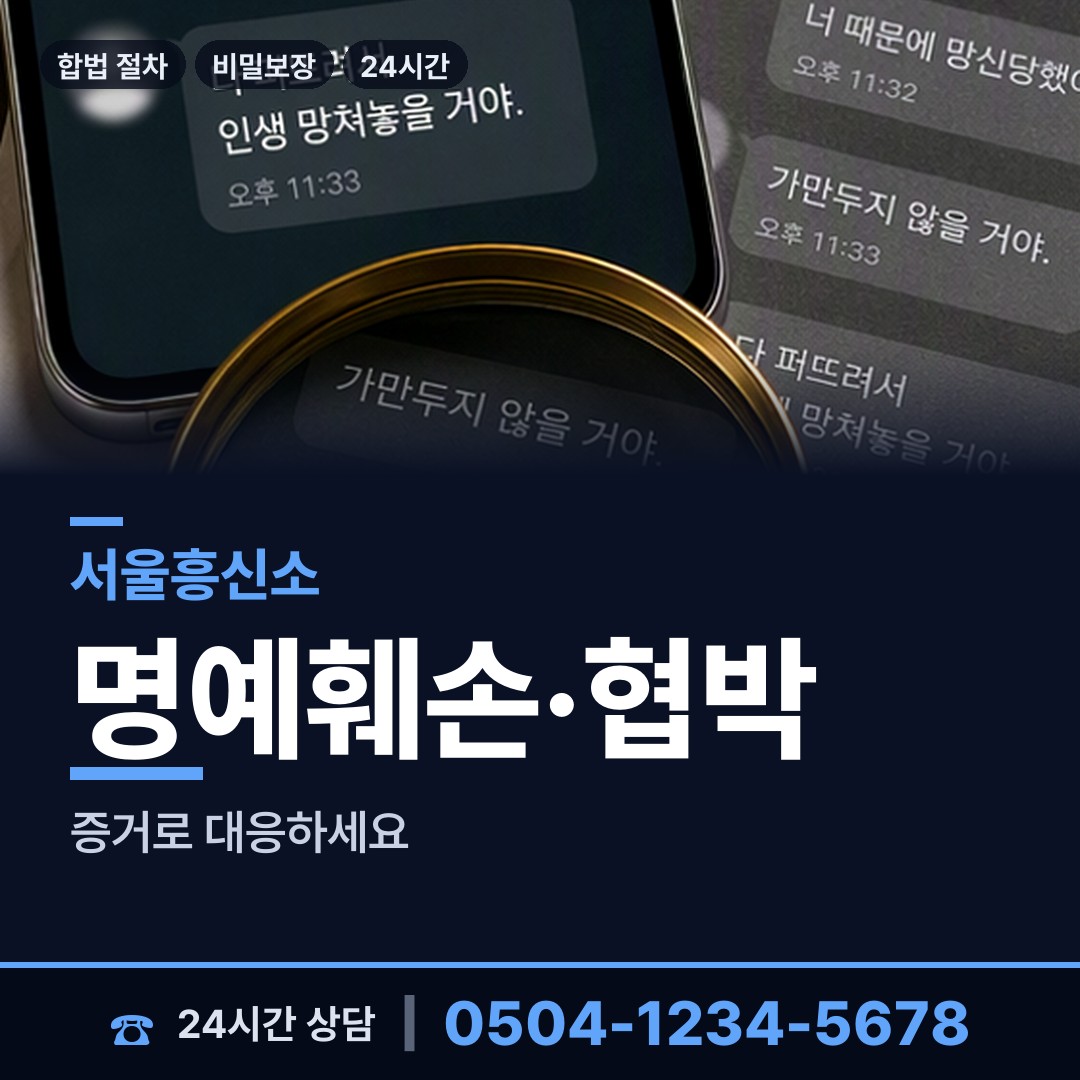 서울 가산동 외도의심 상담 안내