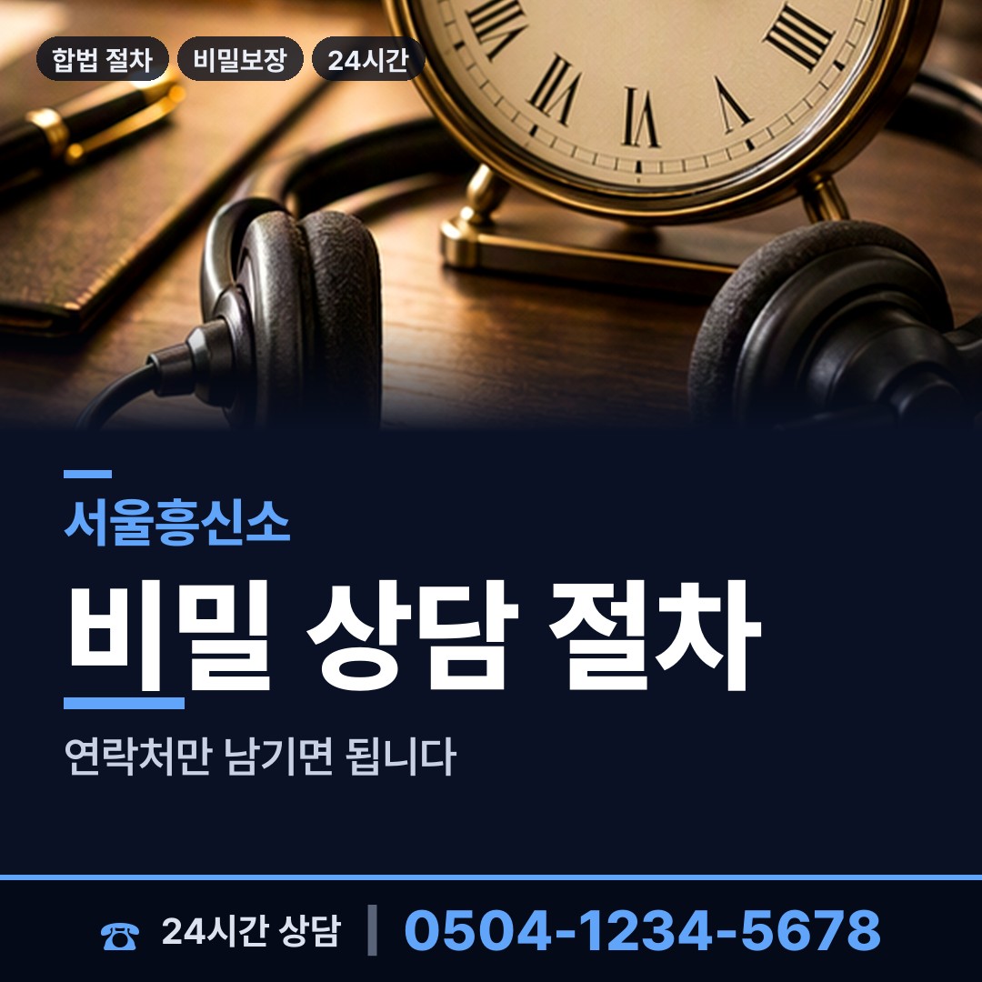 서울 가산동 사설탐정 상담 안내